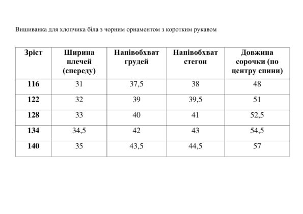 Мевіс-Хл-біла-к.р.