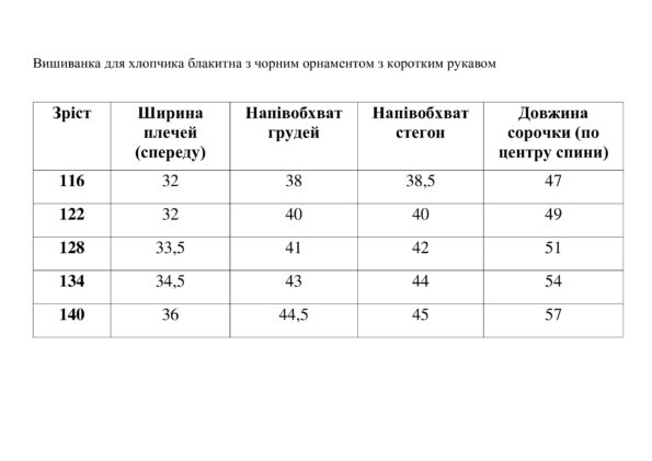 Мевіс-Хл-блак-к.р.